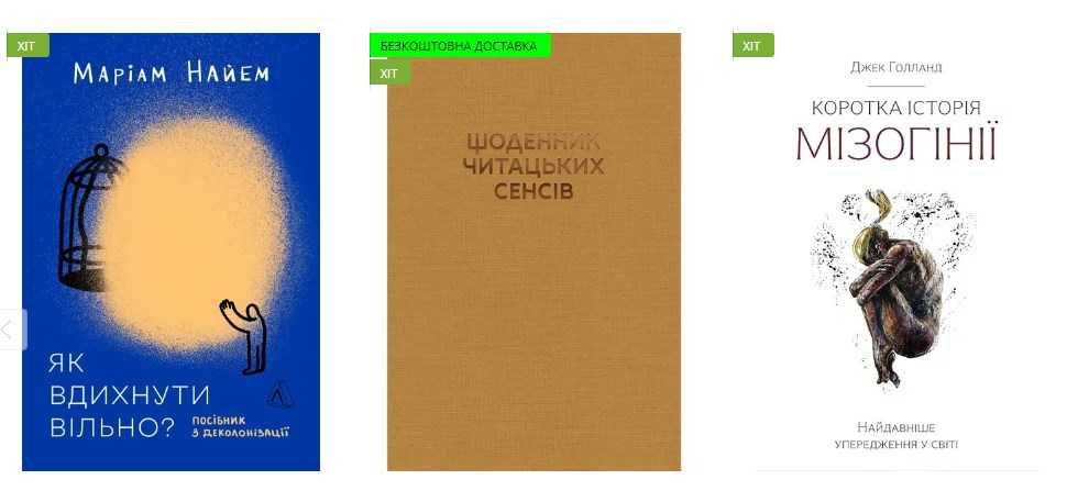 книги сенс