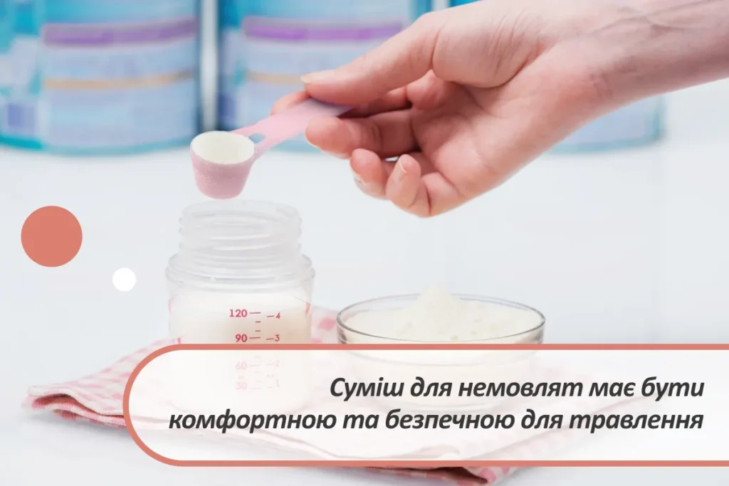 температура суміші для немовлят