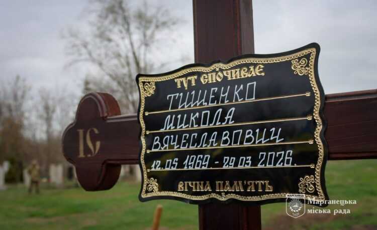 Обірвалося життя Героя: на фронті загинув Микола Тищенко з Дніпропетровщини
