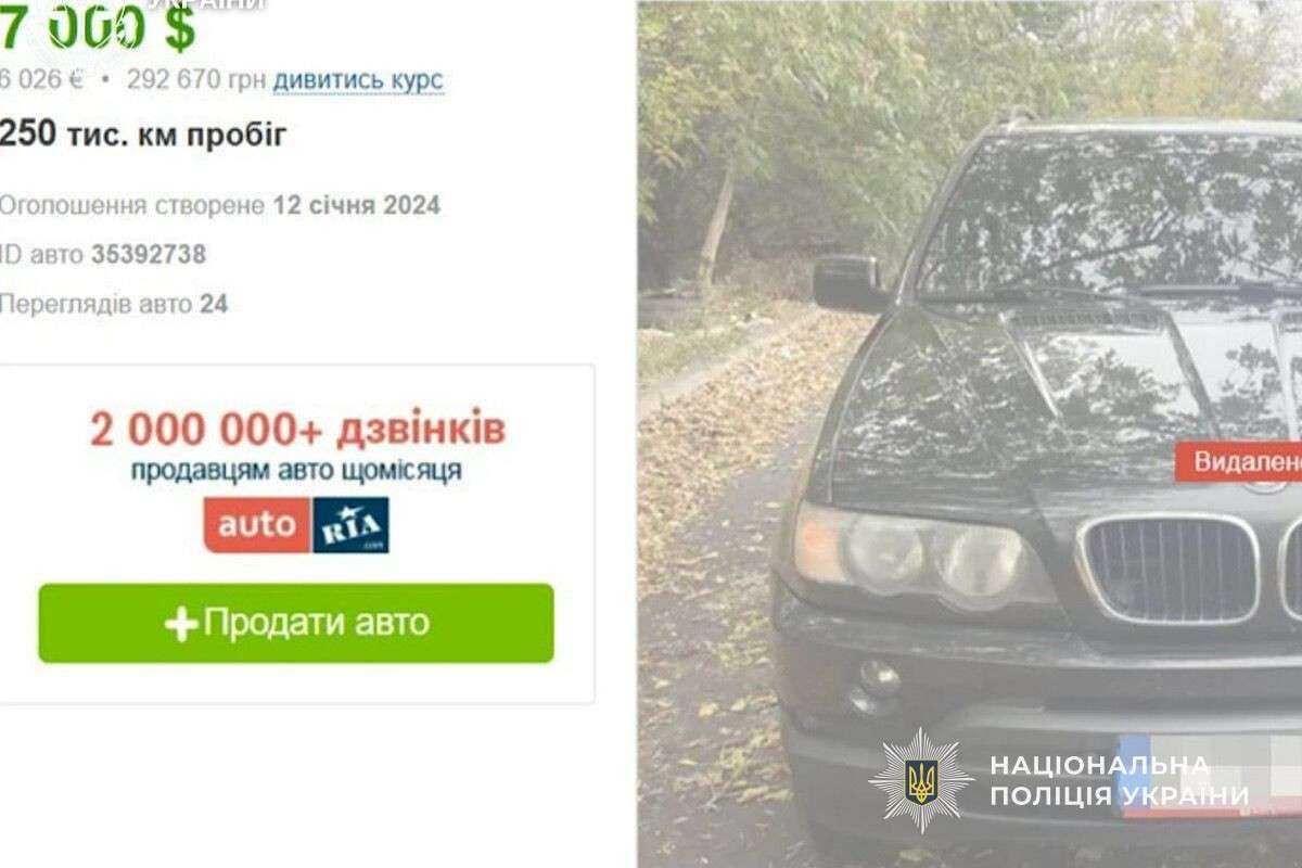 Land Rover і BMW &laquo;для армії&raquo;: у Кривому Розі чоловіка підозрюють у шахрайстві з авто