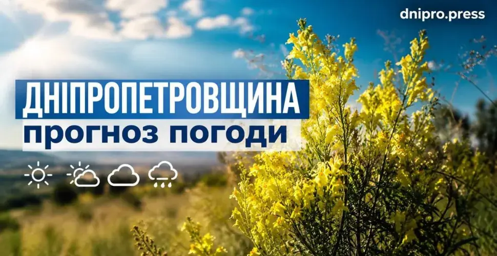 Буря над Дніпропетровщиною: гроза, град, шквали - прогноз на 28 липня