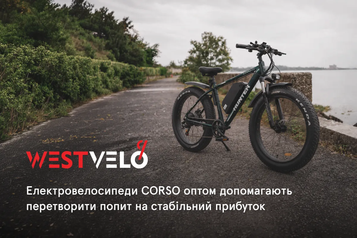електровелосипеди CORSO оптом