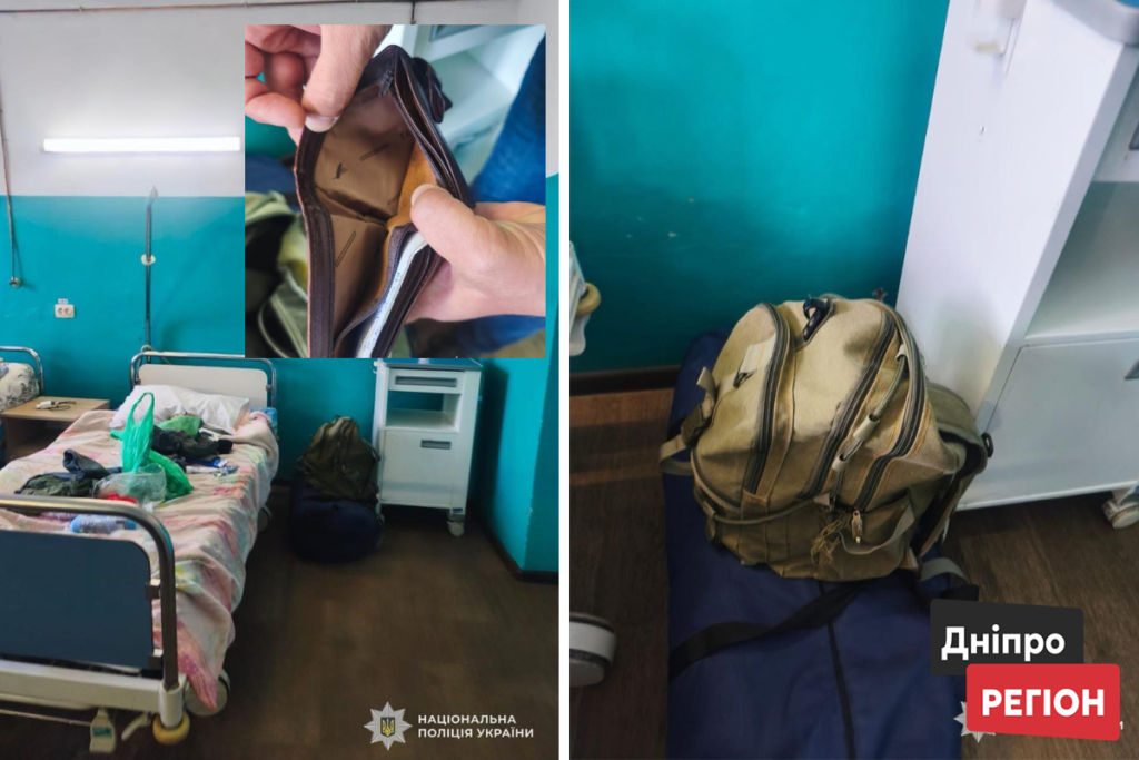 Лікарняний грабіжник: на Дніпропетровщині судитимуть злочинця, який обікрав пораненого воїна