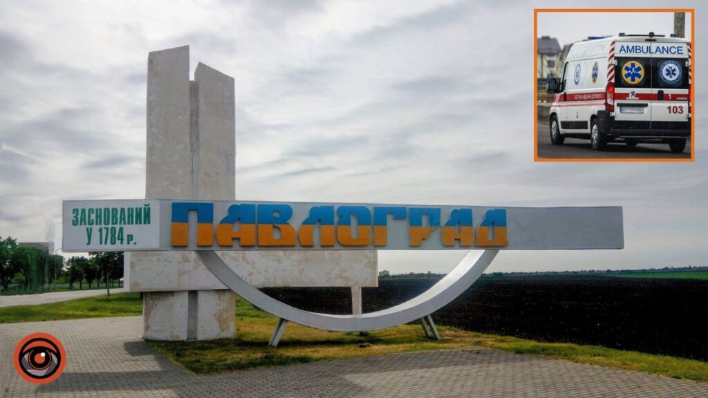 Загиблі та поранені внаслідок удару КАБ по Павлограду. Руйнування харчового підприємства.