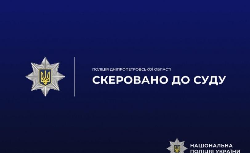 Кам’янчанка постане перед судом за торгівлю наркотиками