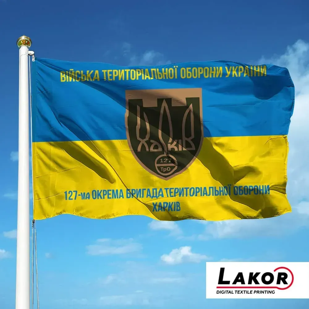 військові прапори України