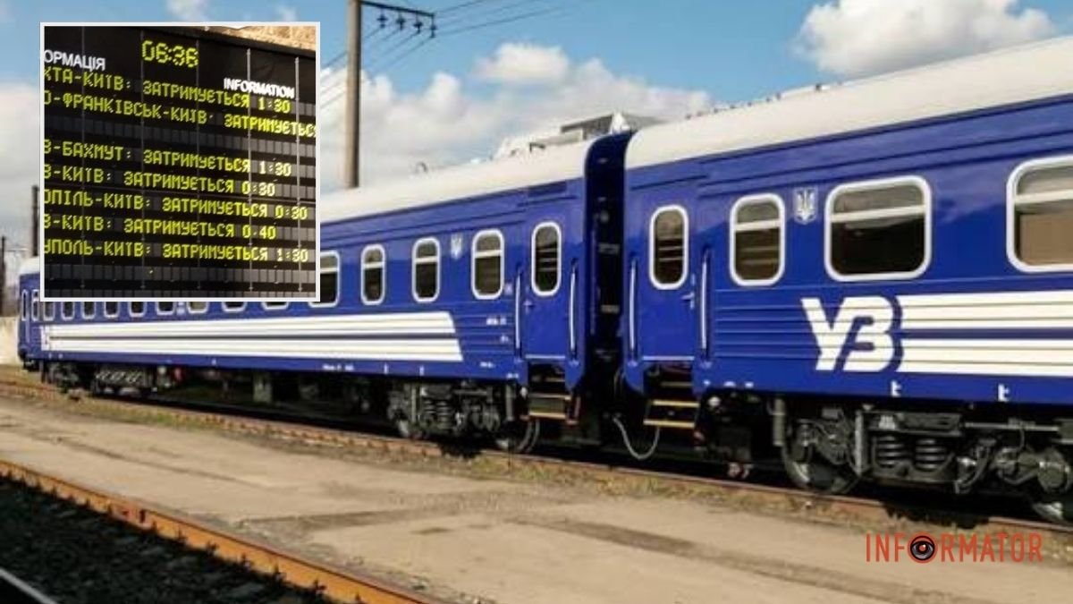Затримки поїздів на 13 годин: рейси через Дніпро та область поза графіком.