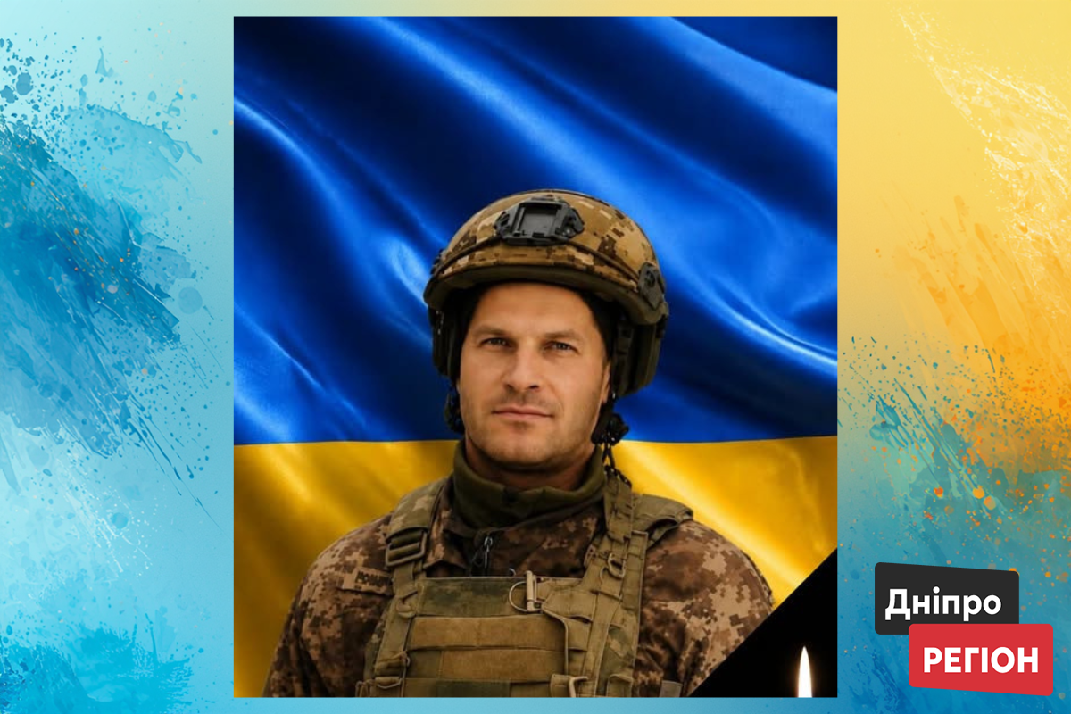 600 днів зниклий: Андрій Романьков з Синельникового поліг на фронті