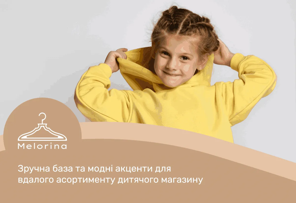 дитячий одяг оптом (1)