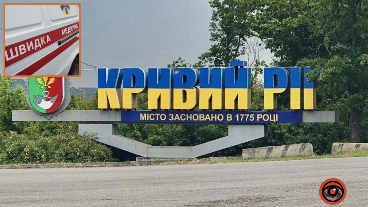 Кривий Ріг: зростання жертв обстрілів рф.