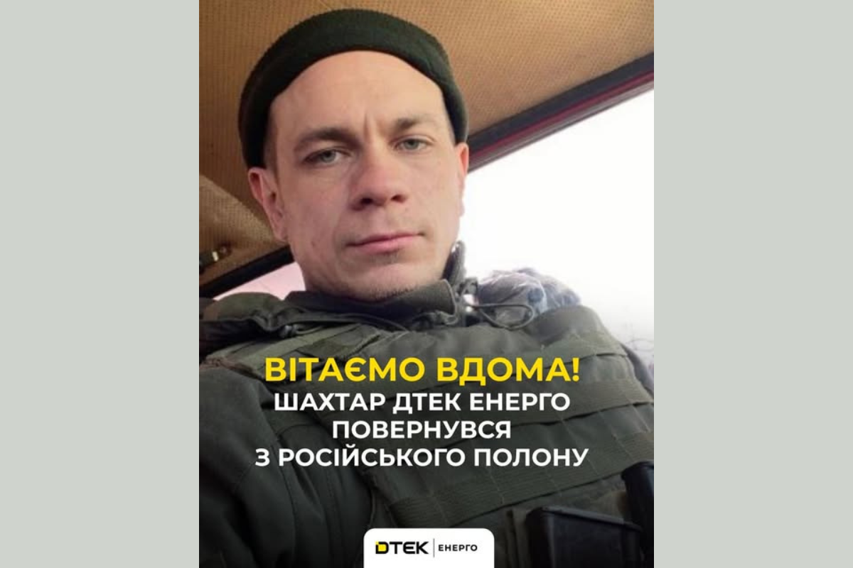 Маріупольський захисник: 4 роки полону, повернення шахтаря з Дніпропетровщини