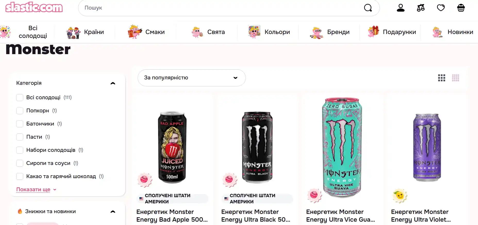 Monster Energy