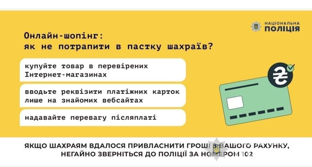 Продавав неіснуючі автозапчастини: на Дніпропетровщині поліцейські викрили 23-річного шахрая